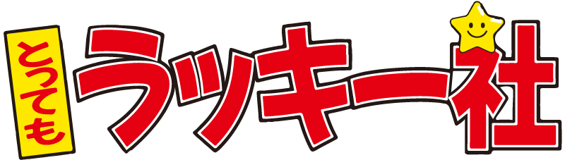枚方市で不用品回収や単身引越し、遺品整理のおすすめ業者ならとってもラッキー社にお任せください。